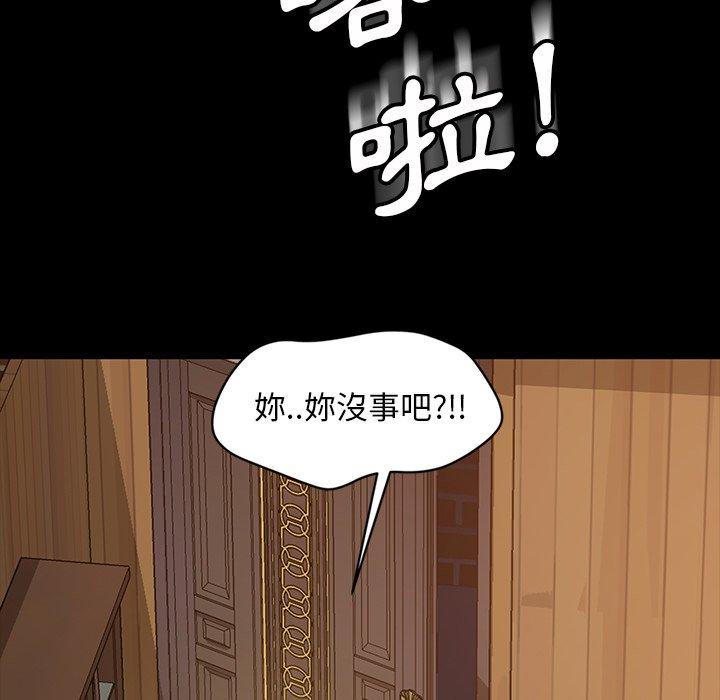 《隔壁老金》漫画 第16話