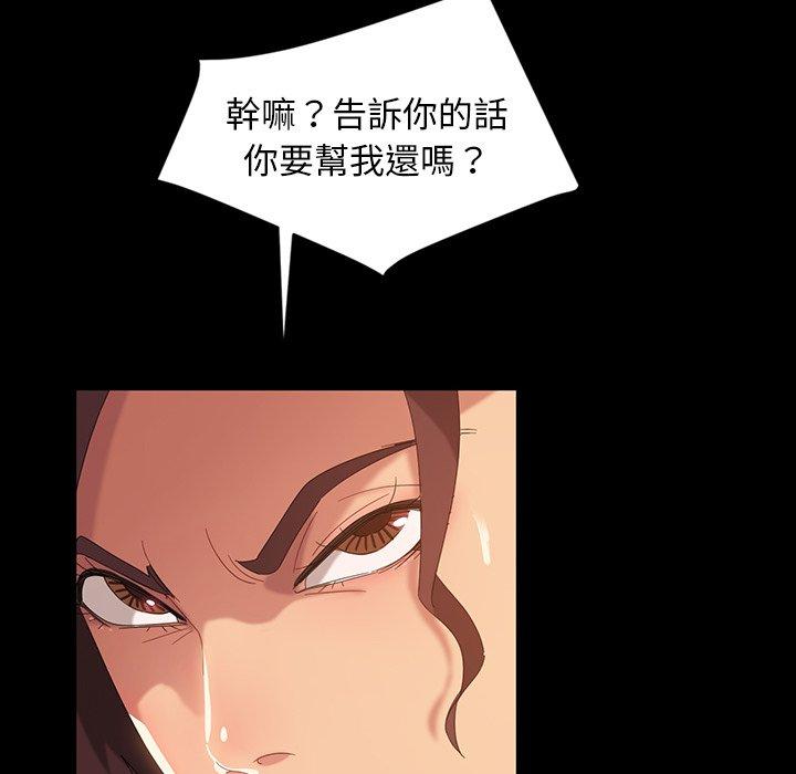 《隔壁老金》漫画 第16話