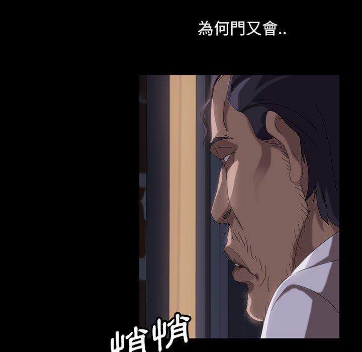 《隔壁老金》漫画 第16話