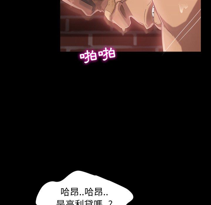 《隔壁老金》漫画 第17話