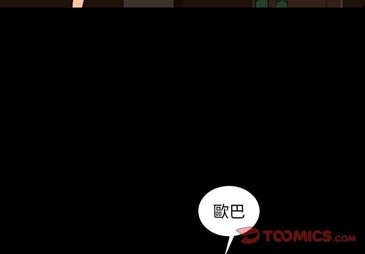 《隔壁老金》漫画 第17話