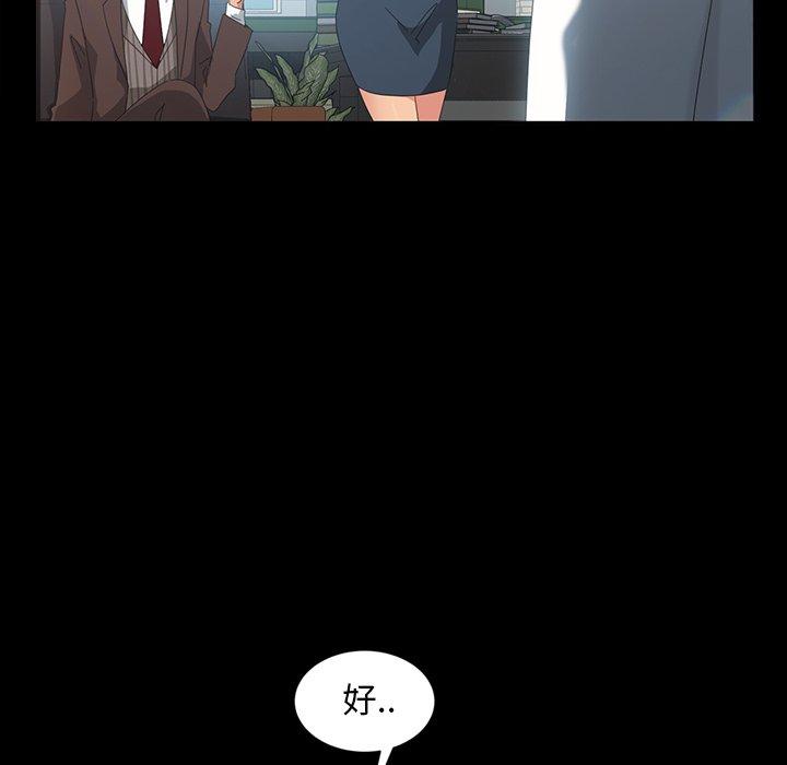 《隔壁老金》漫画 第17話