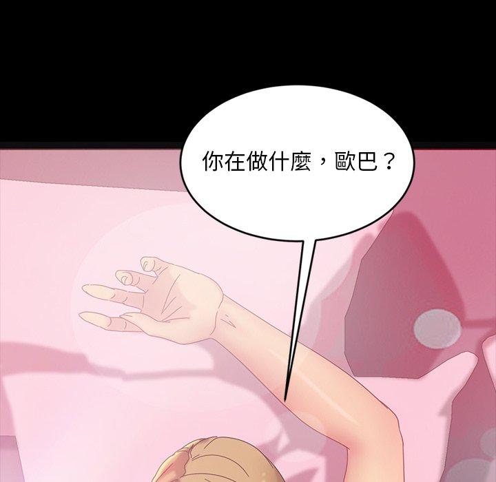 《隔壁老金》漫画 第17話