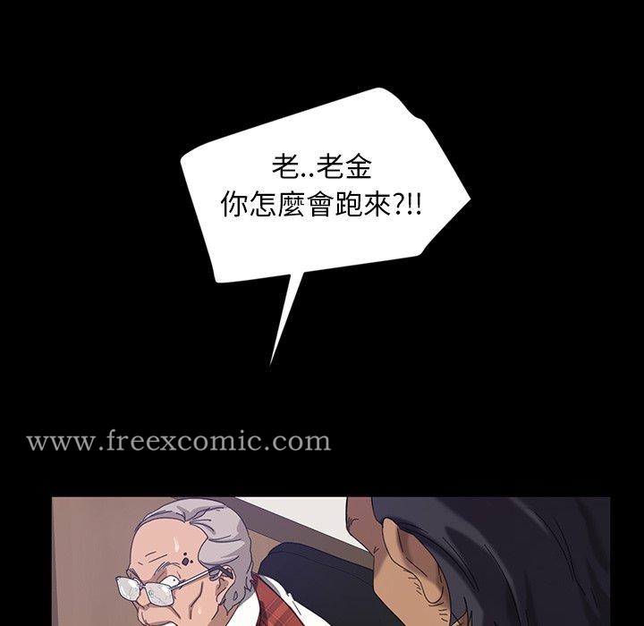 《隔壁老金》漫画 第17話