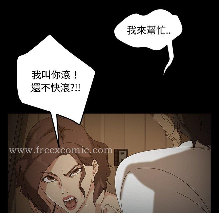 《隔壁老金》漫画 第17話