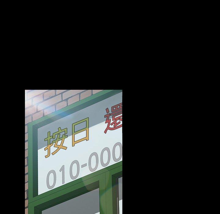 《隔壁老金》漫画 第17話