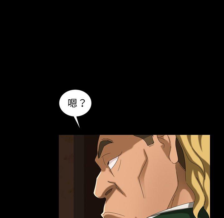 《隔壁老金》漫画 第17話