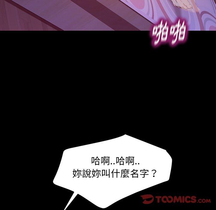 《隔壁老金》漫画 第17話