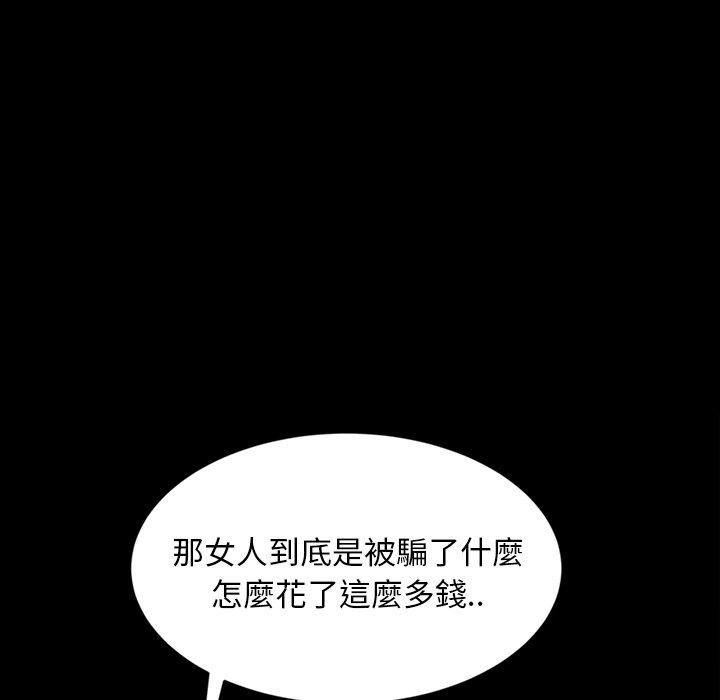 《隔壁老金》漫画 第17話