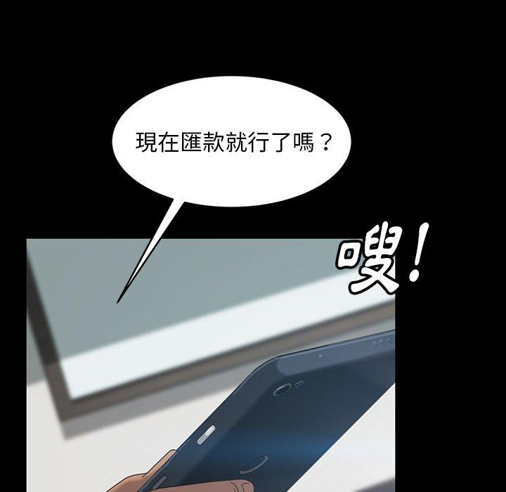 《隔壁老金》漫画 第17話