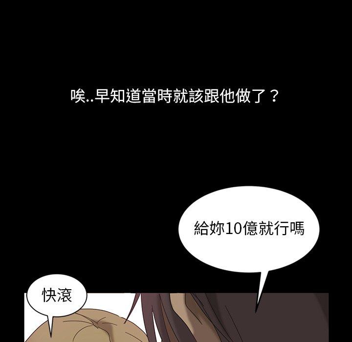 《隔壁老金》漫画 第17話