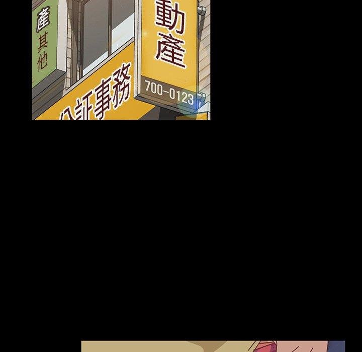 《隔壁老金》漫画 第17話