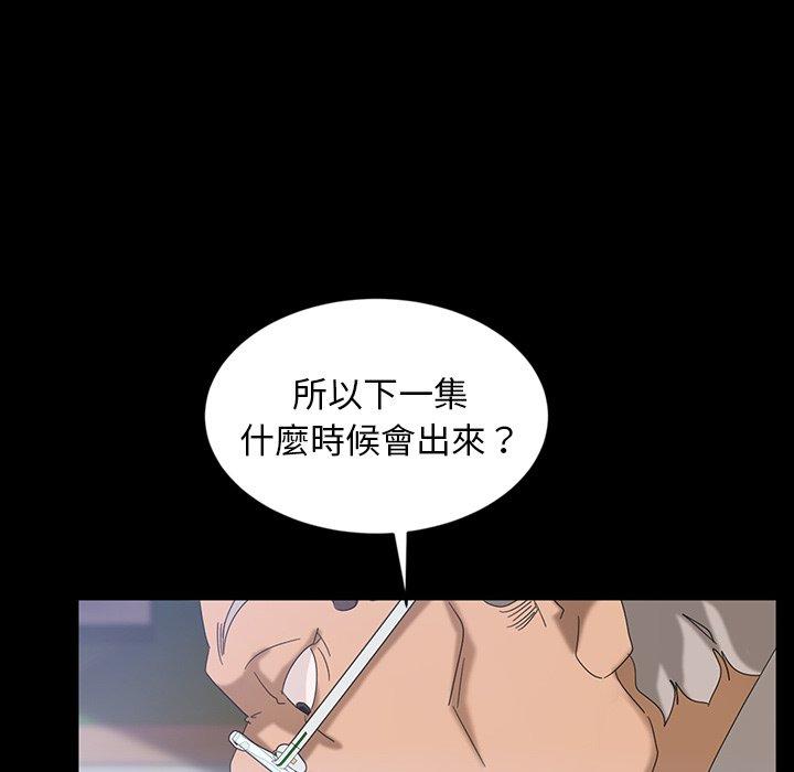 《隔壁老金》漫画 第17話