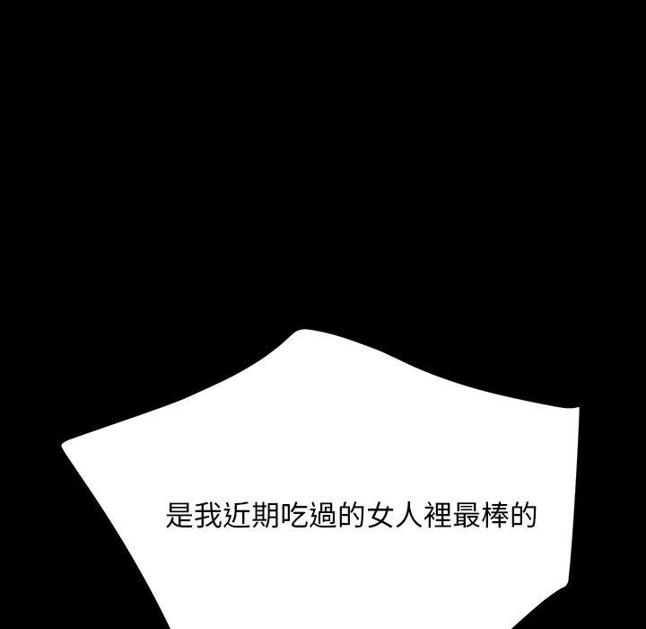 《隔壁老金》漫画 第17話