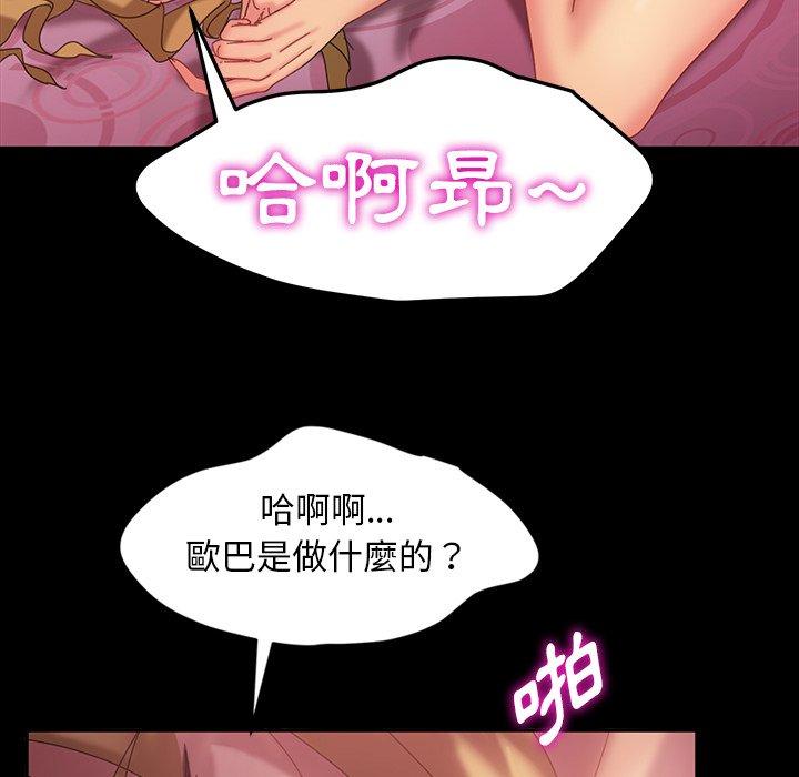 《隔壁老金》漫画 第17話