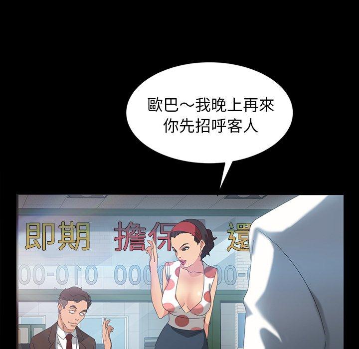 《隔壁老金》漫画 第17話