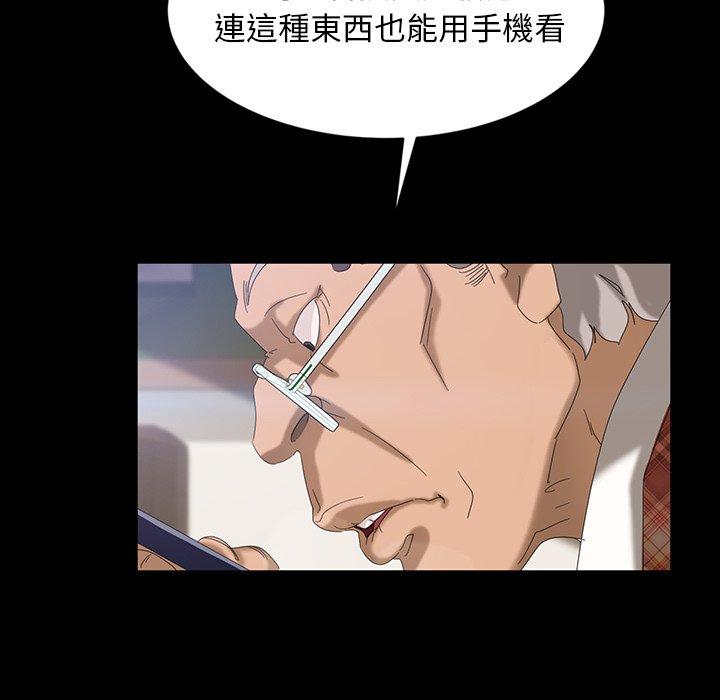 《隔壁老金》漫画 第17話