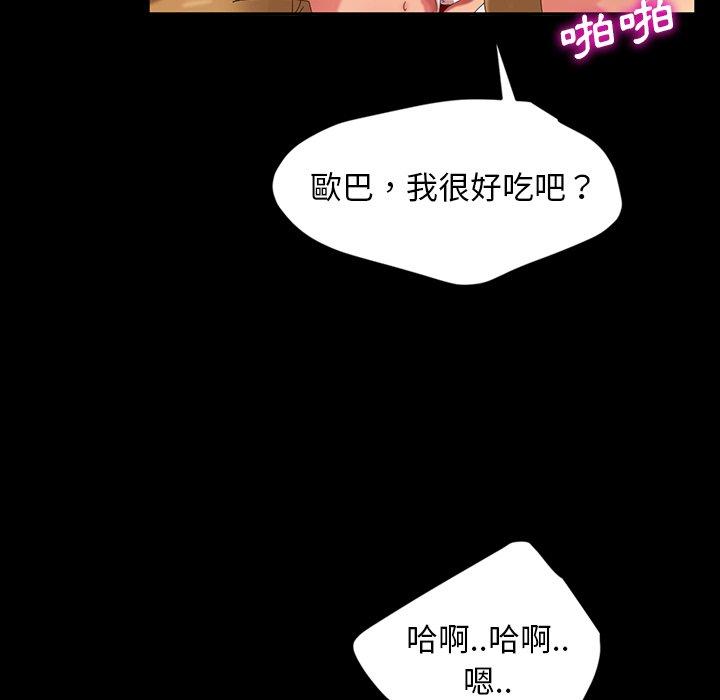 《隔壁老金》漫画 第17話
