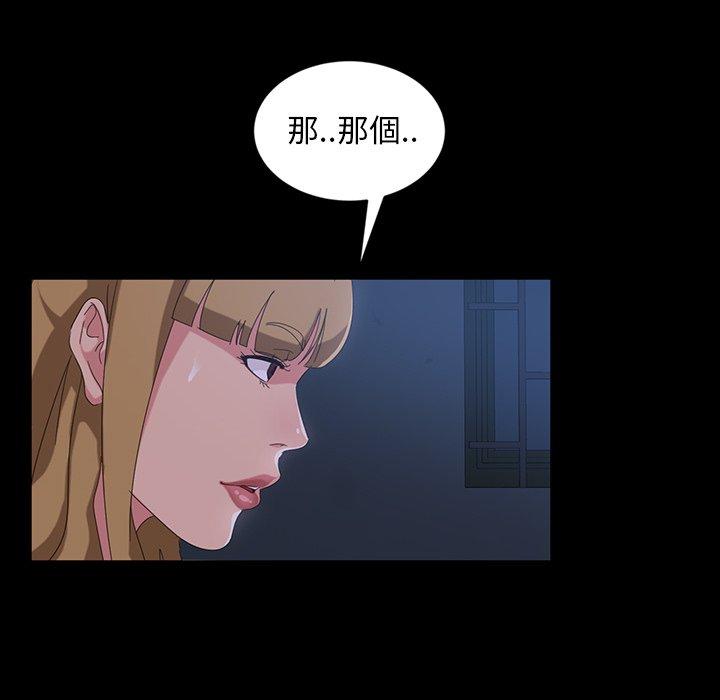 《隔壁老金》漫画 第17話