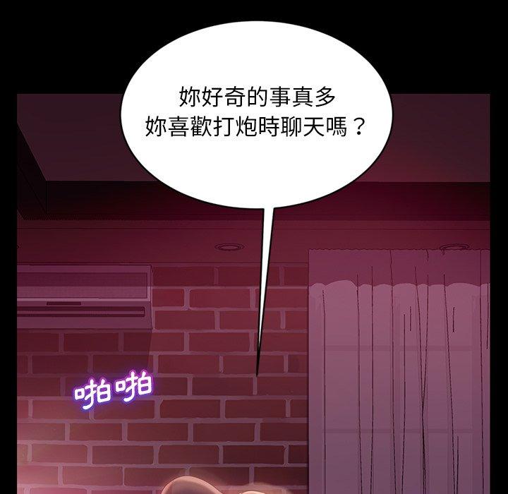 《隔壁老金》漫画 第17話