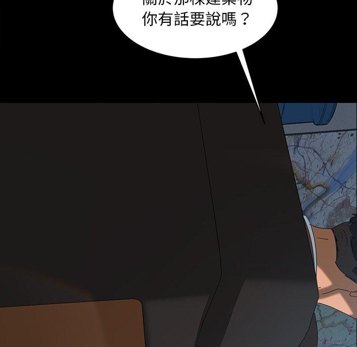 《隔壁老金》漫画 第17話