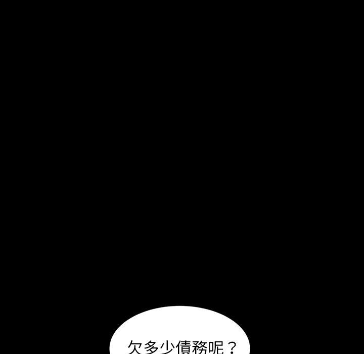《隔壁老金》漫画 第17話