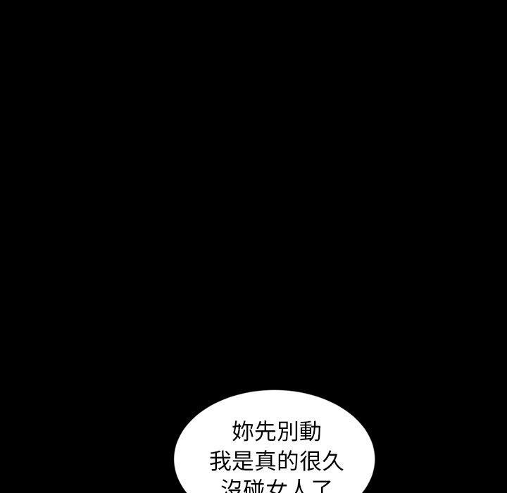 《隔壁老金》漫画 第17話