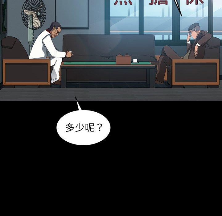 《隔壁老金》漫画 第17話