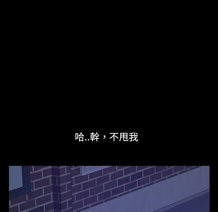 《隔壁老金》漫画 第17話