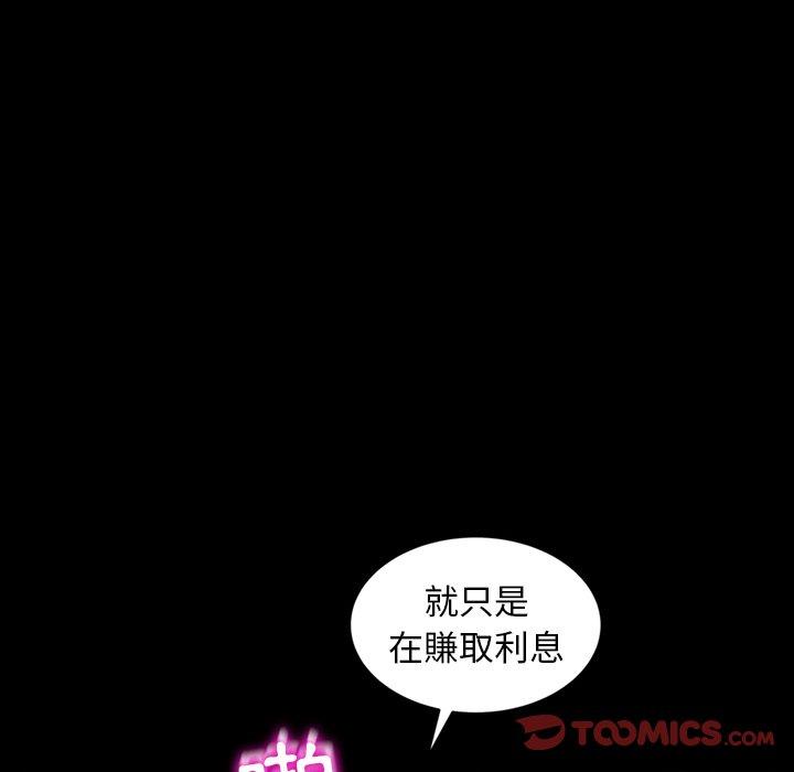 《隔壁老金》漫画 第17話