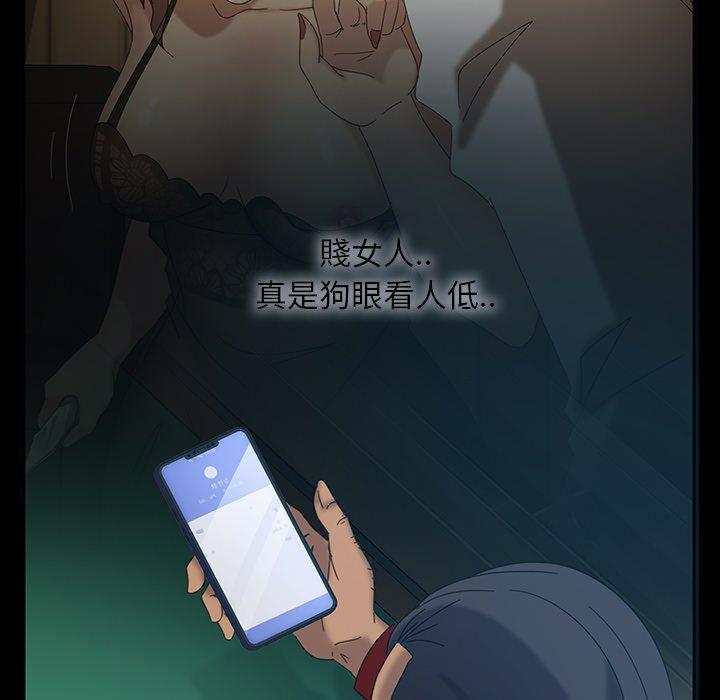 《隔壁老金》漫画 第17話