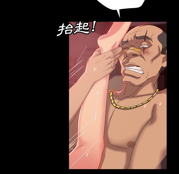 《隔壁老金》漫画 第17話