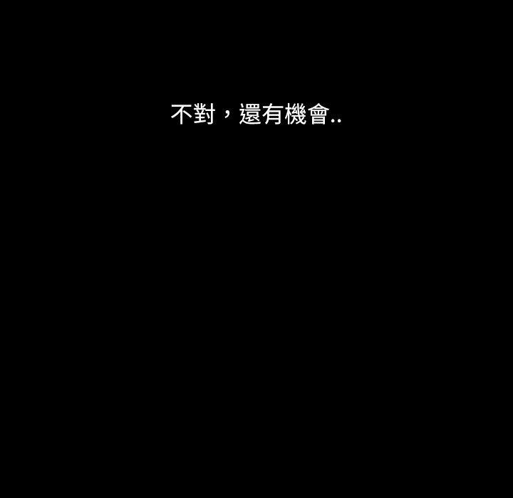 《隔壁老金》漫画 第17話