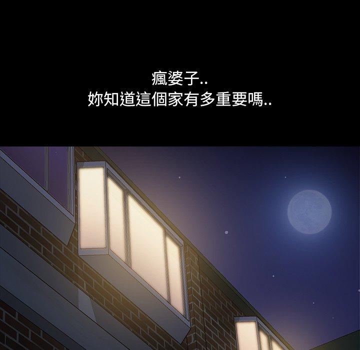 《隔壁老金》漫画 第17話