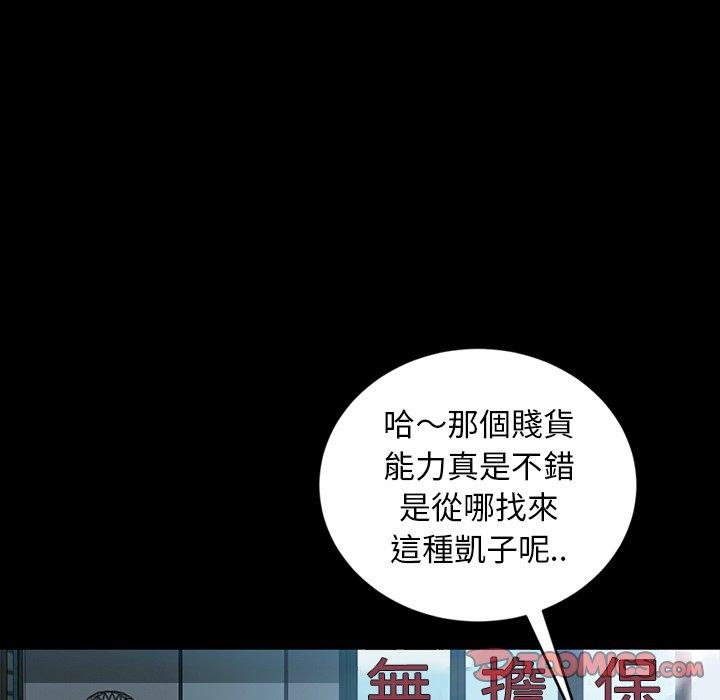 《隔壁老金》漫画 第17話