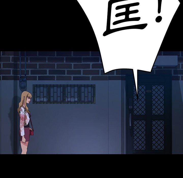 《隔壁老金》漫画 第17話