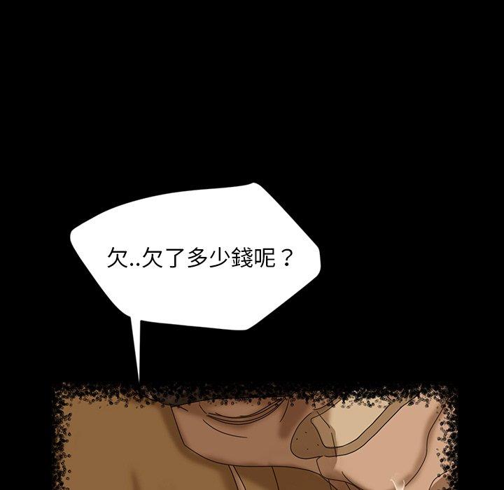 《隔壁老金》漫画 第17話
