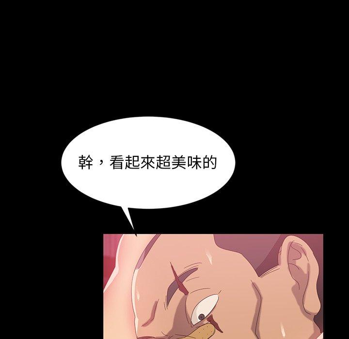 《隔壁老金》漫画 第17話