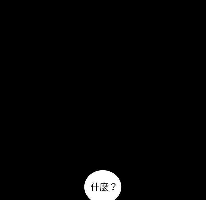 《隔壁老金》漫画 第17話