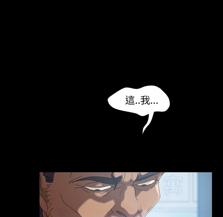 《隔壁老金》漫画 第17話