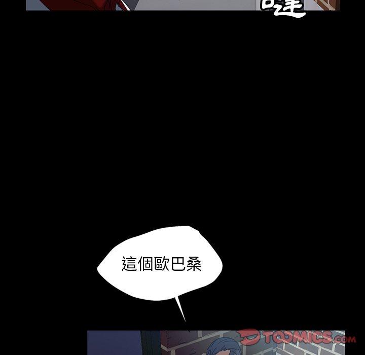 《隔壁老金》漫画 第18話