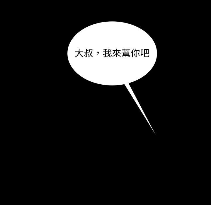 《隔壁老金》漫画 第18話
