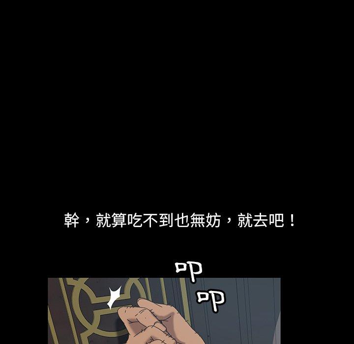 《隔壁老金》漫画 第18話