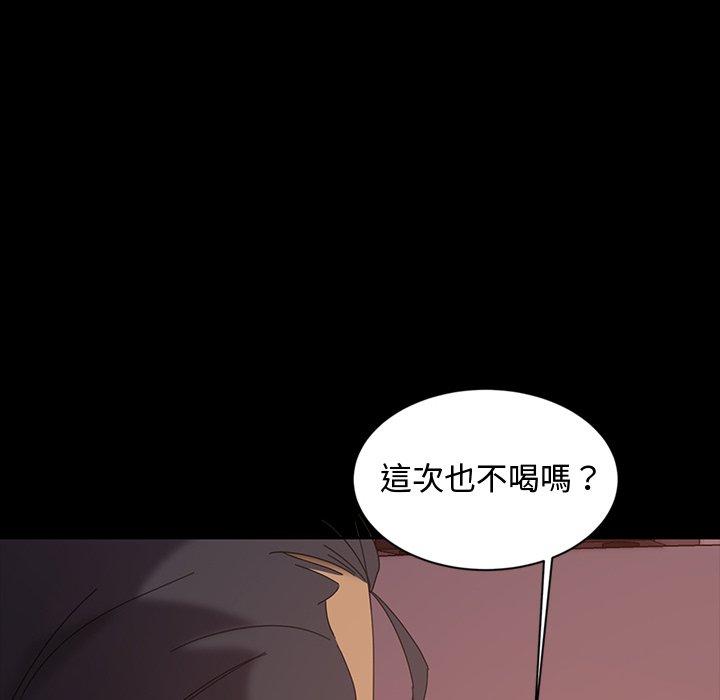《隔壁老金》漫画 第18話