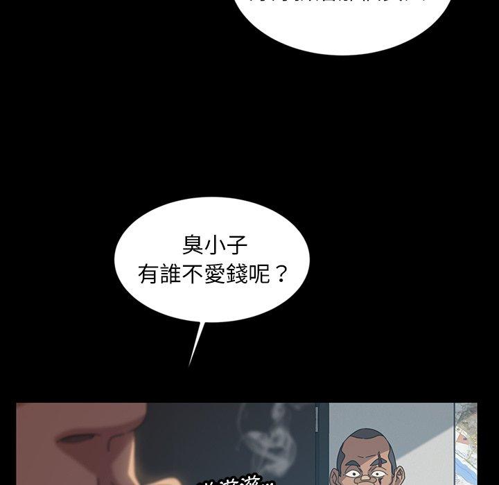 《隔壁老金》漫画 第18話