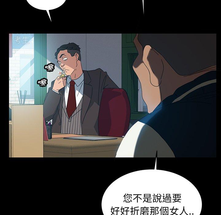 《隔壁老金》漫画 第18話