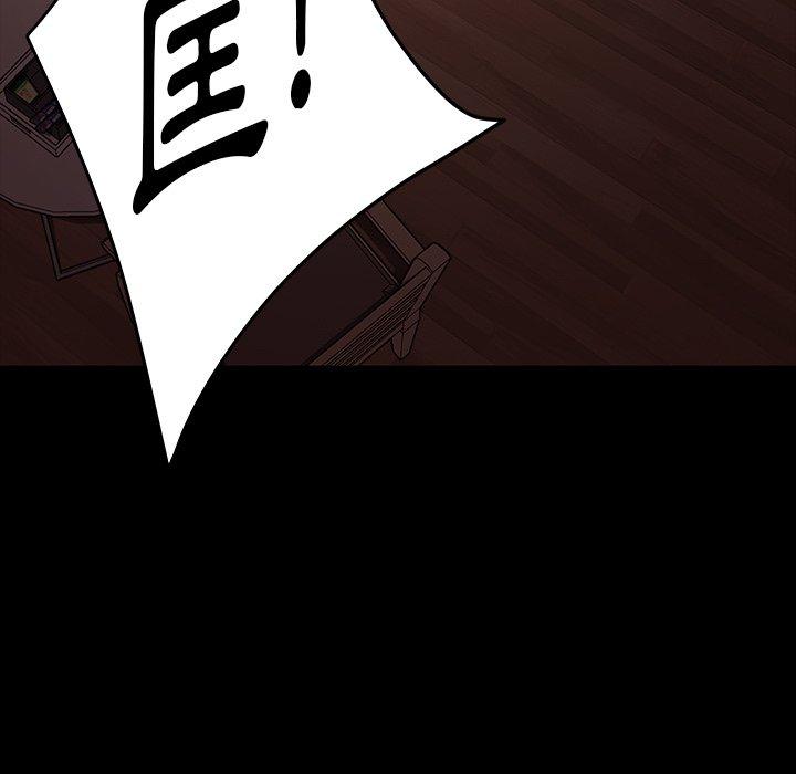 《隔壁老金》漫画 第18話