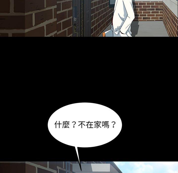 《隔壁老金》漫画 第18話