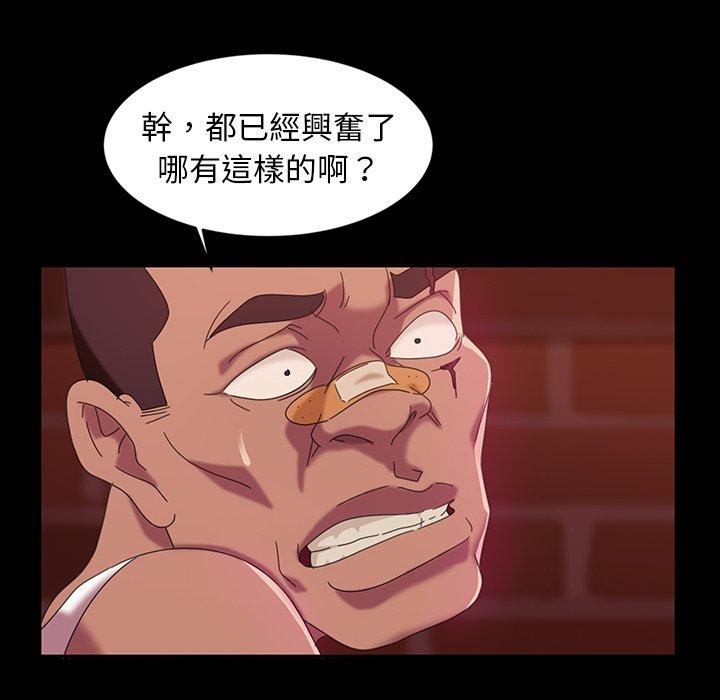 《隔壁老金》漫画 第18話