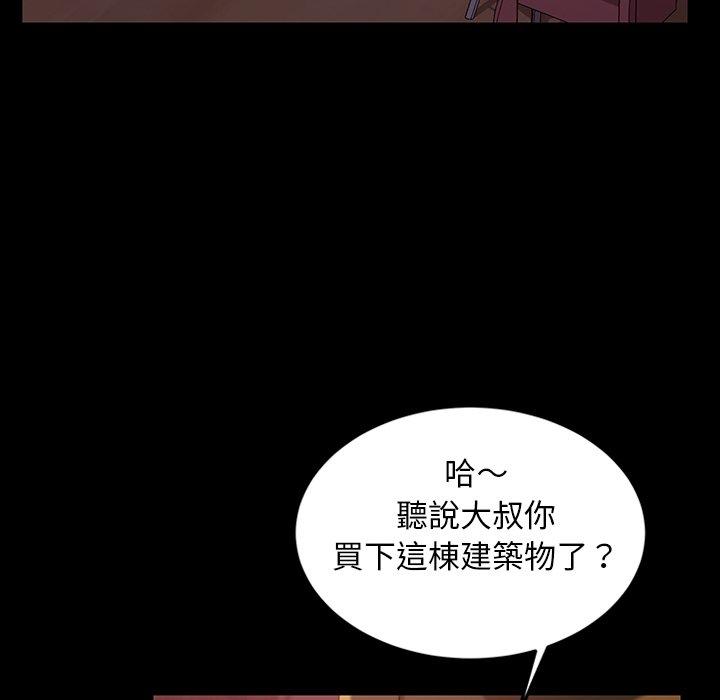 《隔壁老金》漫画 第18話